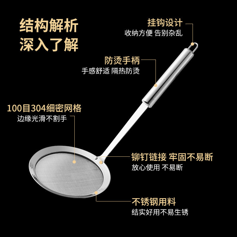 304 Stainless Steel Filter Screen Ultra-fine Household Juice Filter Screen Leakage Screen Oil Residue Kitchen Colander