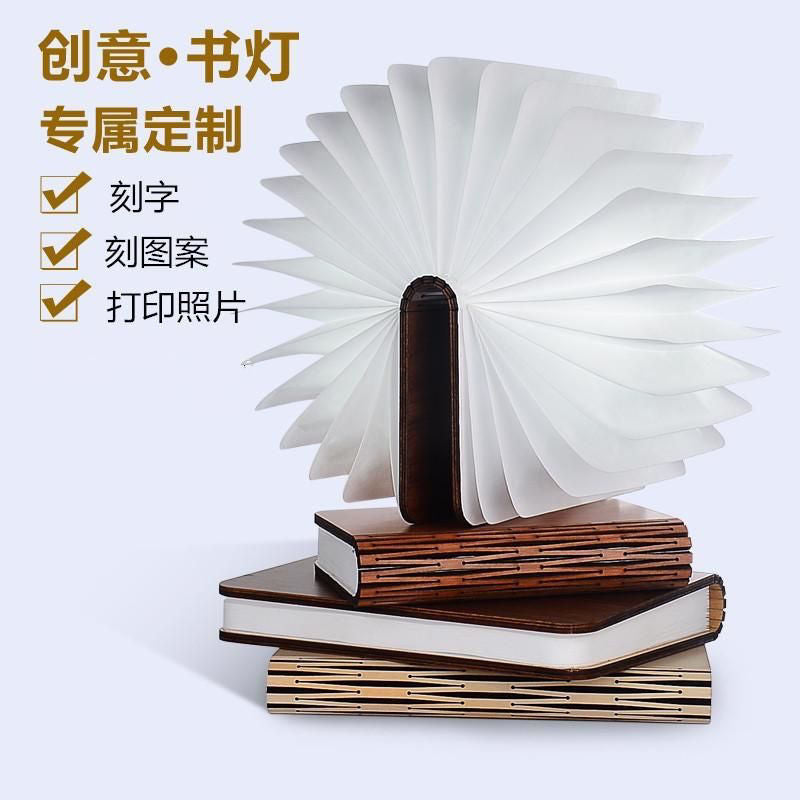 Wooden Book Lamp Creative Folding Book Light Luminous Book Bedroom Bedside Wireless Night Light Natural Light Atmosphere Light