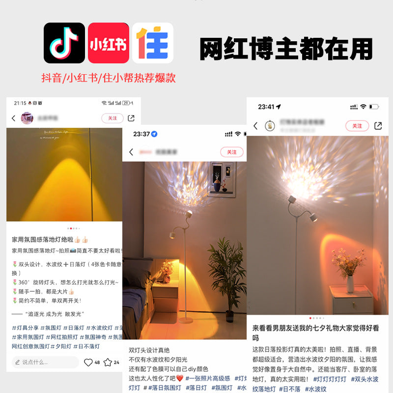 Dynamic Water Ripple Floor Lamp Photography Live Atmosphere Sunset Lamp Bedroom Living Room Decoration Advanced Sunset Lamp