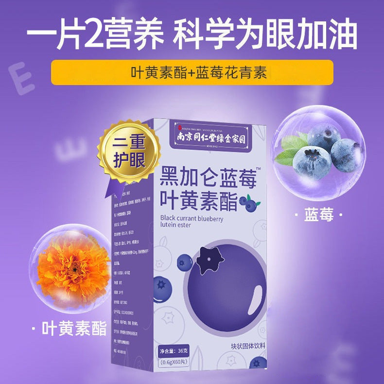 Adult Teenagers Children Myopia Moisturizing Eye Nanjing Tongrentang 60 Pieces Live Broadcast One-piece Delivery Blueberry Lutein