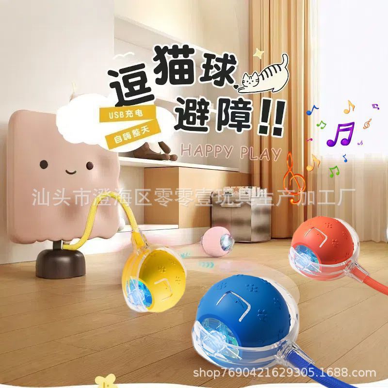 Amazon Explosions Product Chug Ball Cat Toy Electric Rolling Ball Self-Hei Depressing Smart Cat Ball
