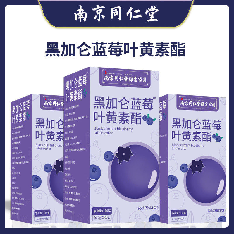 Adult Teenagers Children Myopia Moisturizing Eye Nanjing Tongrentang 60 Pieces Live Broadcast One-piece Delivery Blueberry Lutein