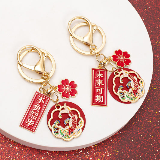 New Chinese Style Koi Key Chain Blessing Words Pendant Student Gift Every Exam Must Be Pendant Future