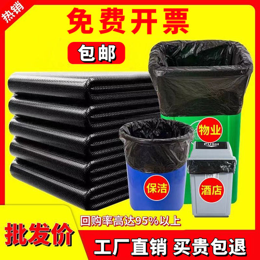 Large Garbage Bags Thickened Black Flat Hotel Catering Property Sanitation Plastic Bags Disposable Commercial Wholesale